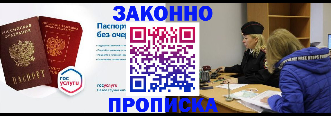 временная регистрация для школы в Михайловске