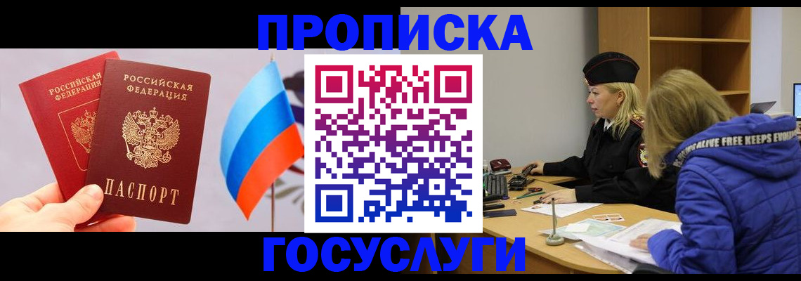 временная регистрация госуслуги в Михайловске